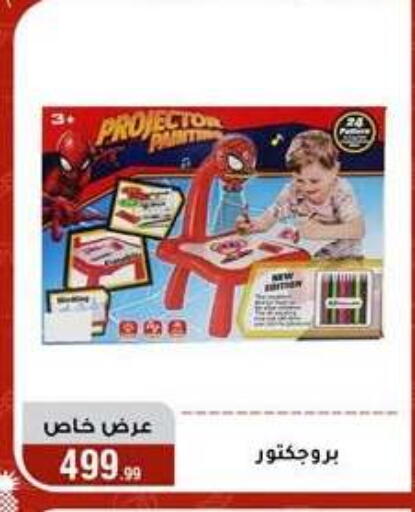 available at Al Morshedy  in Egypt - Cairo