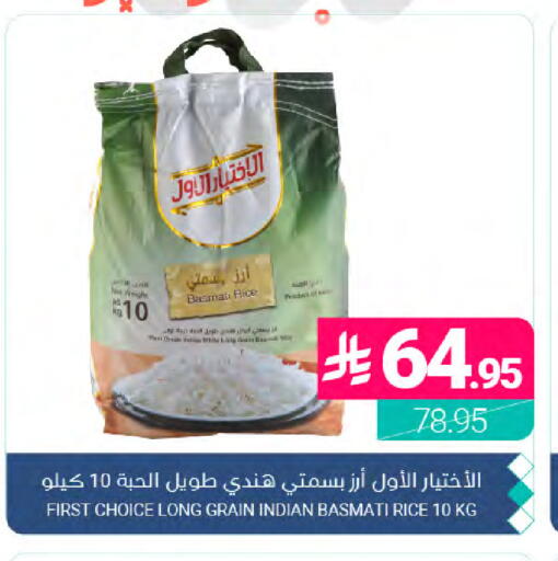 available at Muntazah Markets in KSA, Saudi Arabia, Saudi - Dammam
