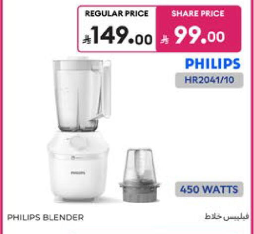available at Carrefour in KSA, Saudi Arabia, Saudi - Dammam