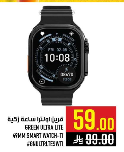 available at أبراج هايبر ماركت in مملكة العربية السعودية, السعودية, سعودية - مكة المكرمة