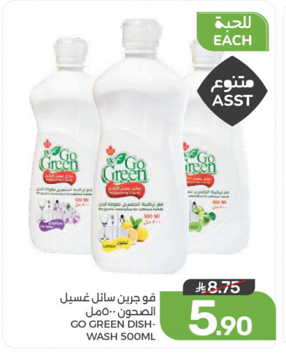 Lemon available at Mazaya in KSA, Saudi Arabia, Saudi - Dammam
