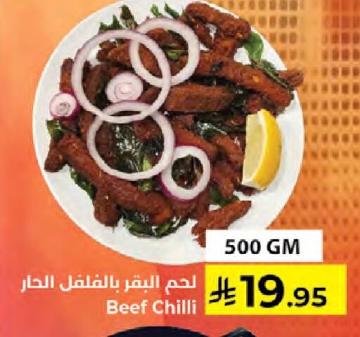 Chilli available at Kabayan Hypermarket in KSA, Saudi Arabia, Saudi - Jeddah