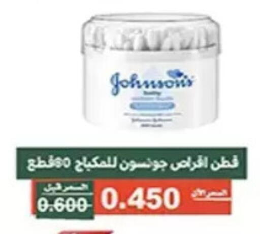 available at جمعية الأندلس والرقعي التعاونية in الكويت - مدينة الكويت