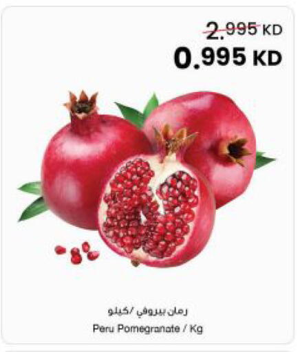 Pomegranate available at مركز سلطان in الكويت - مدينة الكويت