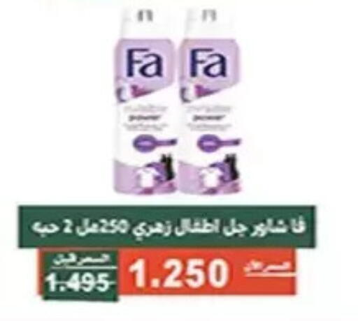 available at جمعية الأندلس والرقعي التعاونية in الكويت - مدينة الكويت