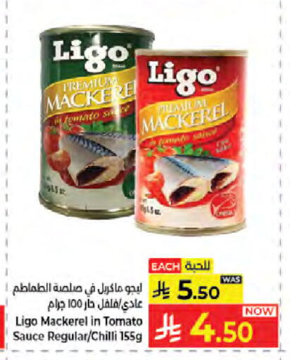 Tomato Chilli available at Kabayan Hypermarket in KSA, Saudi Arabia, Saudi - Jeddah