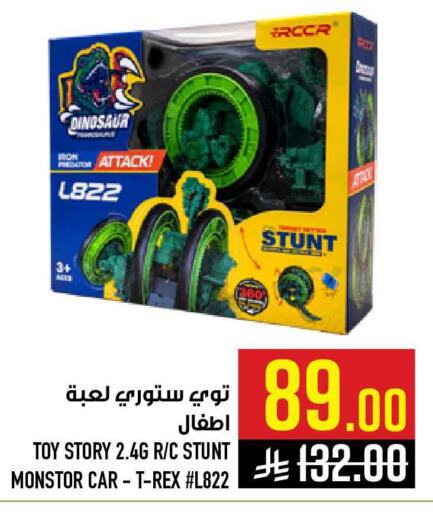 available at أبراج هايبر ماركت in مملكة العربية السعودية, السعودية, سعودية - مكة المكرمة