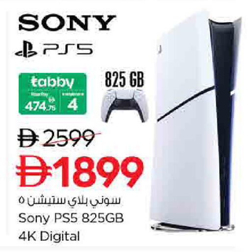 available at نستو هايبرماركت in الإمارات العربية المتحدة , الامارات - الشارقة / عجمان