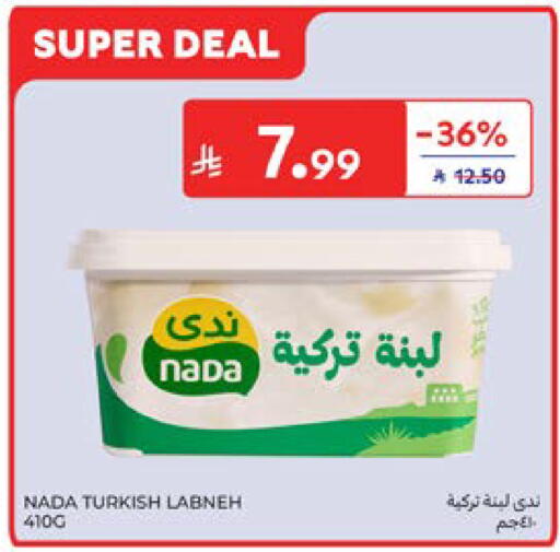 available at كارفور in مملكة العربية السعودية, السعودية, سعودية - المنطقة الشرقية