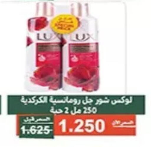 available at جمعية الأندلس والرقعي التعاونية in الكويت - مدينة الكويت