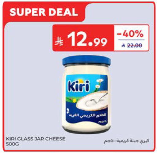 available at كارفور in مملكة العربية السعودية, السعودية, سعودية - المنطقة الشرقية