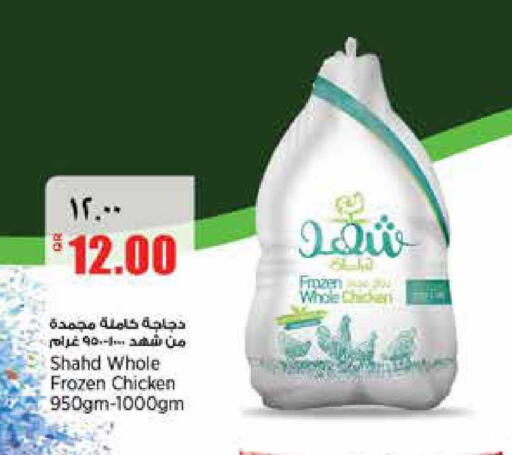 available at ريتيل مارت in قطر - الشمال