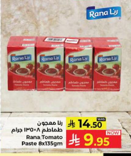 Tomato available at كبايان هايبرماركت in مملكة العربية السعودية, السعودية, سعودية - ينبع