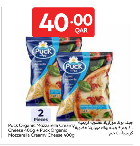 available at كارفور in قطر - الريان