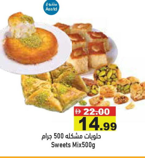 available at أسواق رامز in الإمارات العربية المتحدة , الامارات - أبو ظبي