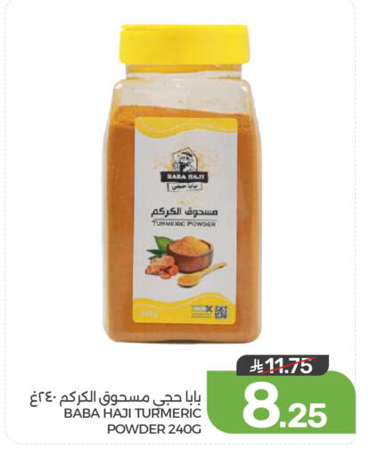 Turmeric available at Mazaya in KSA, Saudi Arabia, Saudi - Dammam