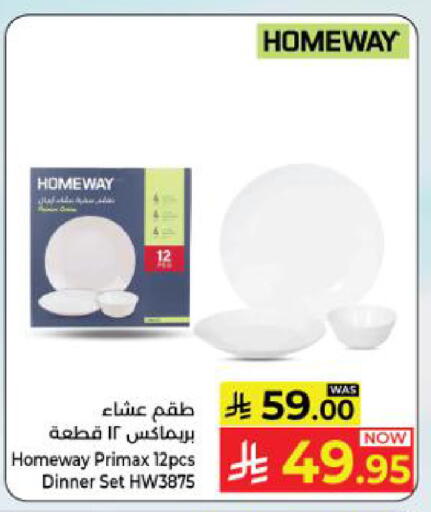 available at كبايان هايبرماركت in مملكة العربية السعودية, السعودية, سعودية - ينبع