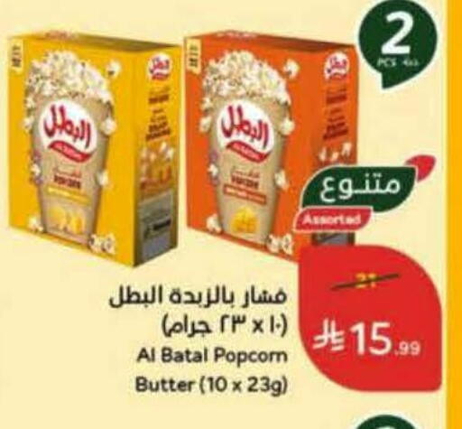 available at Hyper Panda in KSA, Saudi Arabia, Saudi - Al Khobar