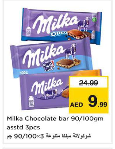 available at نستو هايبرماركت in الإمارات العربية المتحدة , الامارات - الشارقة / عجمان