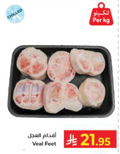 available at كبايان هايبرماركت in مملكة العربية السعودية, السعودية, سعودية - ينبع