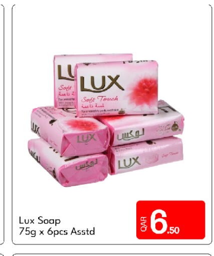 available at جي-ماكس هايبرماركت in قطر - الريان