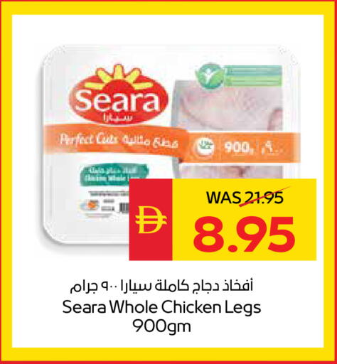 available at SPAR Hyper Market  in UAE - Dubai