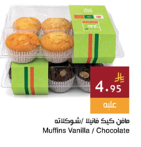 Vanilla available at Hala Markets in KSA, Saudi Arabia, Saudi - Dammam