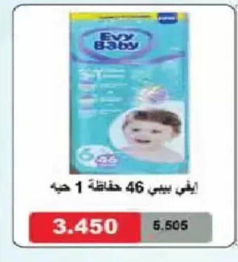 available at جمعية الفنطاس التعاونية in الكويت - مدينة الكويت