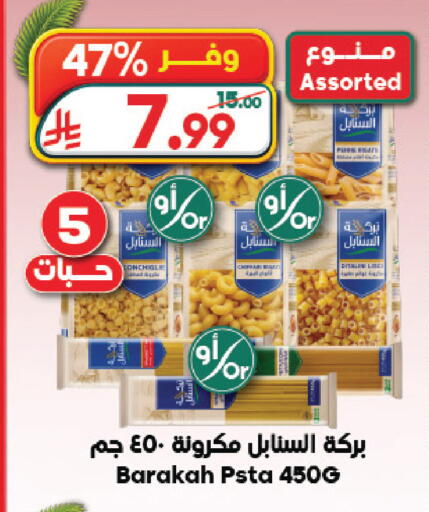 available at الدكان in مملكة العربية السعودية, السعودية, سعودية - ينبع