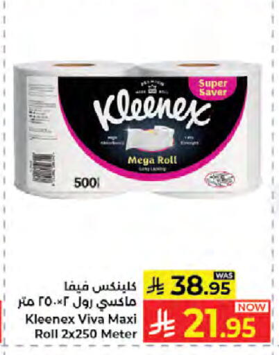 available at Kabayan Hypermarket in KSA, Saudi Arabia, Saudi - Jeddah