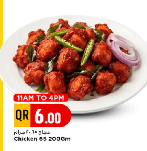 available at Marza Hypermarket in Qatar - Al-Shahaniya