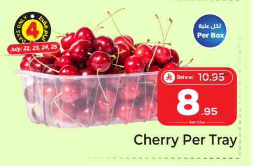 Cherry available at مكة هايبرماركت in مملكة العربية السعودية, السعودية, سعودية - جدة