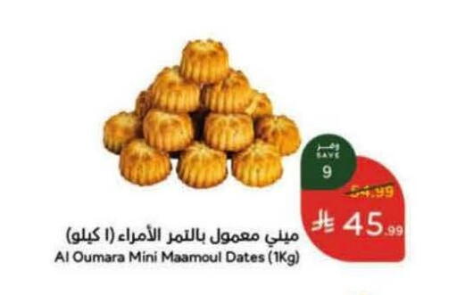 available at Hyper Panda in KSA, Saudi Arabia, Saudi - Al Khobar