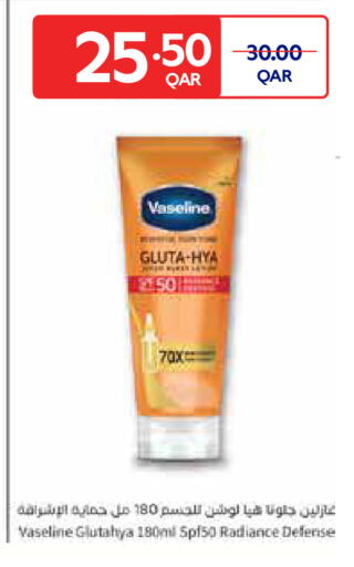 available at Carrefour in Qatar - Al Shamal