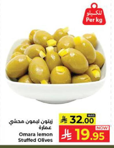 Lemon available at كبايان هايبرماركت in مملكة العربية السعودية, السعودية, سعودية - ينبع