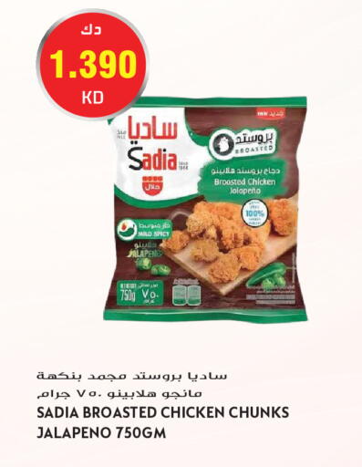 available at جراند هايبر in الكويت - مدينة الكويت