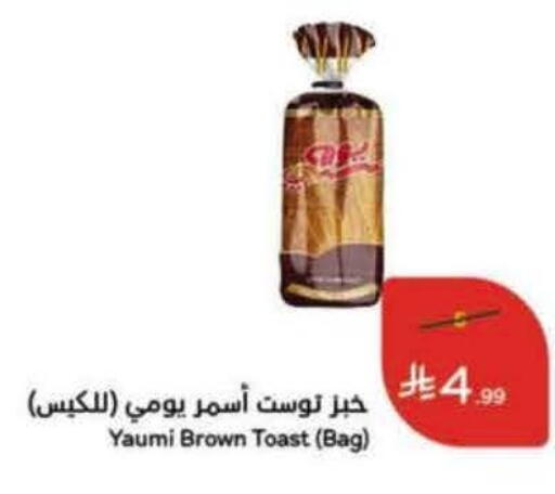 available at Hyper Panda in KSA, Saudi Arabia, Saudi - Al-Kharj