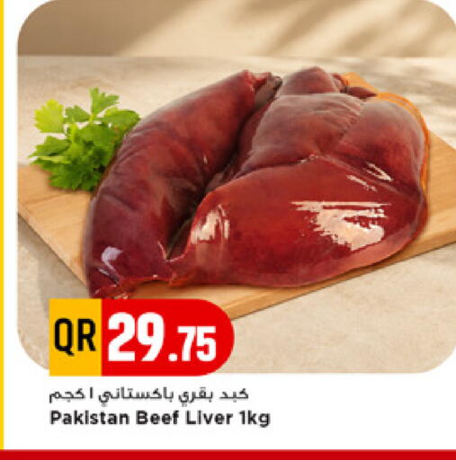 available at Marza Hypermarket in Qatar - Al-Shahaniya