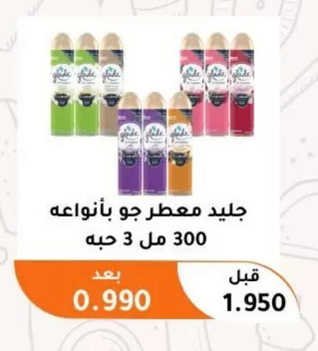 available at جمعية أبو فطيرة التعاونية in الكويت - مدينة الكويت
