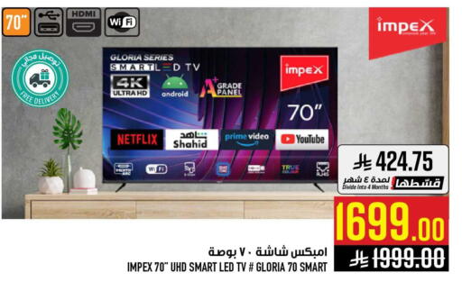 available at أبراج هايبر ماركت in مملكة العربية السعودية, السعودية, سعودية - مكة المكرمة