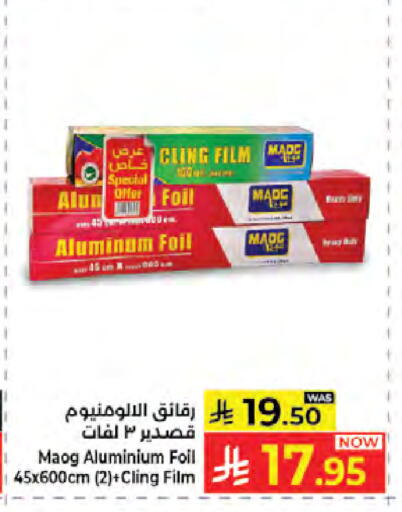 available at Kabayan Hypermarket in KSA, Saudi Arabia, Saudi - Jeddah