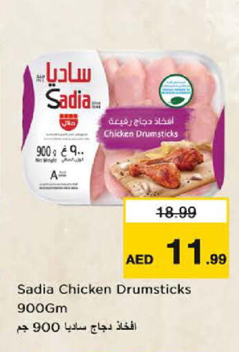 available at Last Chance  in UAE - Fujairah