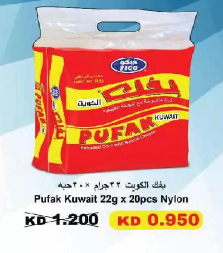 available at Al Fintass Cooperative Society  in Kuwait - Kuwait City