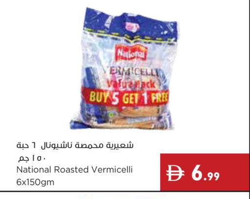 available at إسطنبول سوبرماركت in الإمارات العربية المتحدة , الامارات - ٱلْعَيْن‎