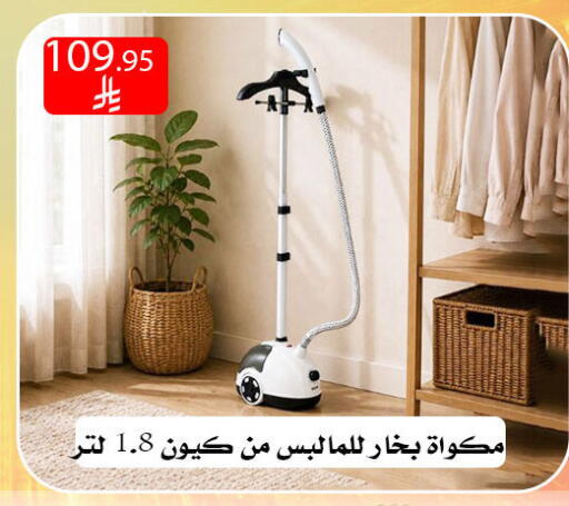 available at ركن العائلة in مملكة العربية السعودية, السعودية, سعودية - الرياض