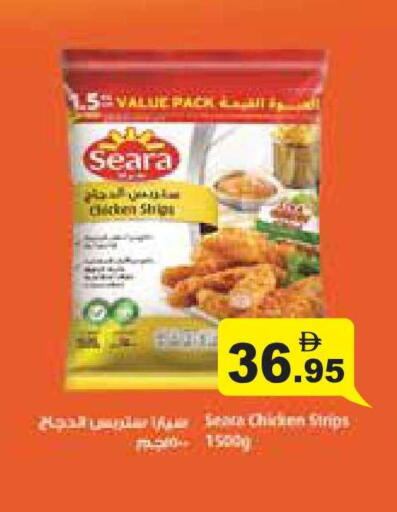 available at أسواق رامز in الإمارات العربية المتحدة , الامارات - أبو ظبي