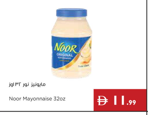 available at إسطنبول سوبرماركت in الإمارات العربية المتحدة , الامارات - رَأْس ٱلْخَيْمَة