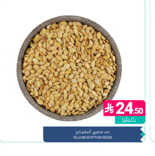 available at Muntazah Markets in KSA, Saudi Arabia, Saudi - Dammam