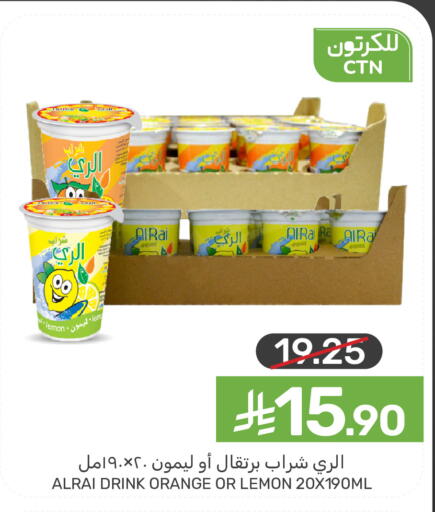 Lemon Orange available at  مـزايــا in مملكة العربية السعودية, السعودية, سعودية - المنطقة الشرقية