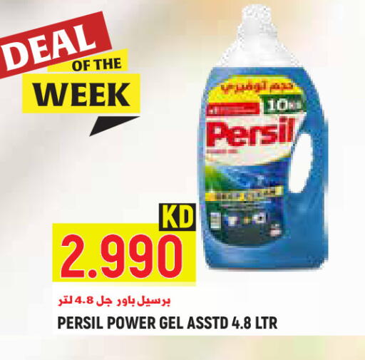 available at Sabsah Hypermarket in Kuwait - Kuwait City